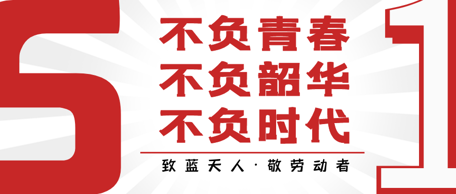 致294俄罗斯专享会人·敬劳动者｜钱百红：国油精品营销 红颜更胜儿郎